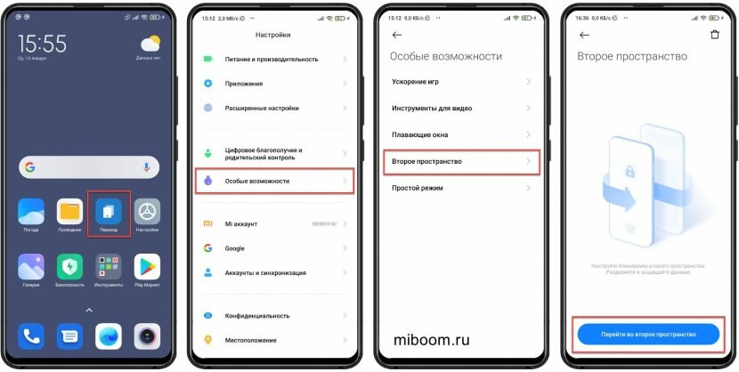 переход между пространствами