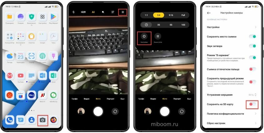 сохранение фото и видел на SD-карту Xiaomi