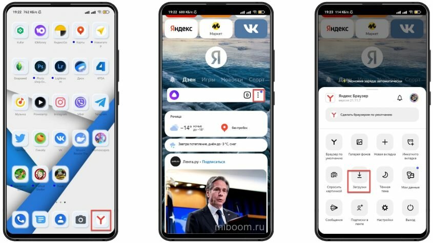 сохранение загрузок на карту памяти Xiaomi