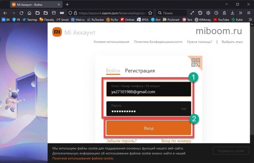 вход в iCloud через Mi Аккаунт