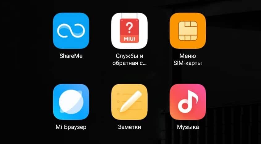 Приложение Заметки на экране Xiaomi