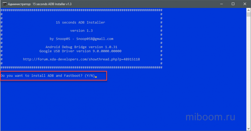 MIUI 13 ADB installer