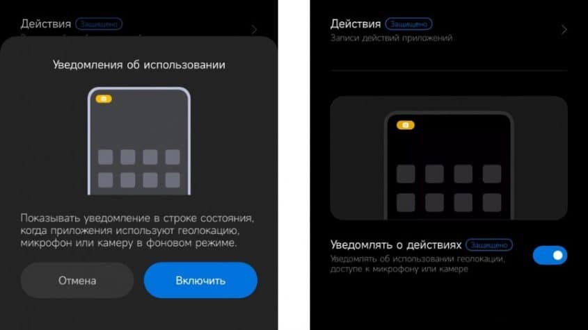зеленый индикатор miui 13